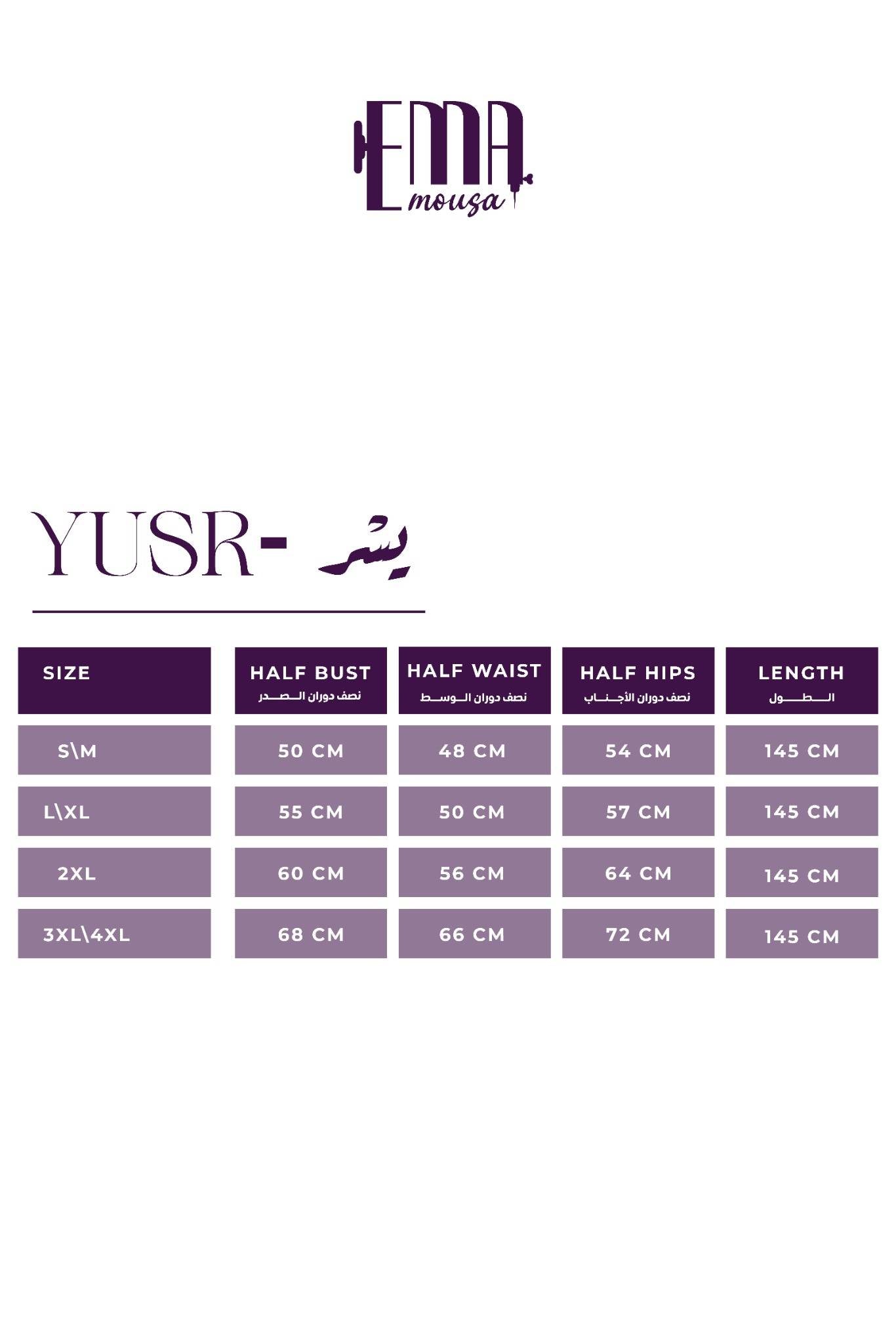 جدول المقاسات