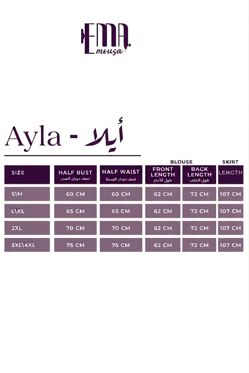 جدول المقاسات