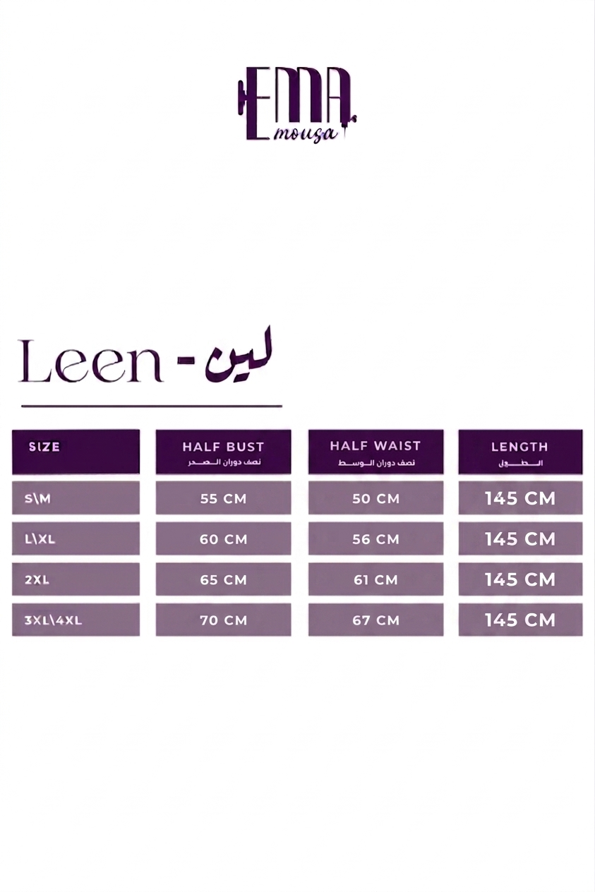 جدول المقاسات