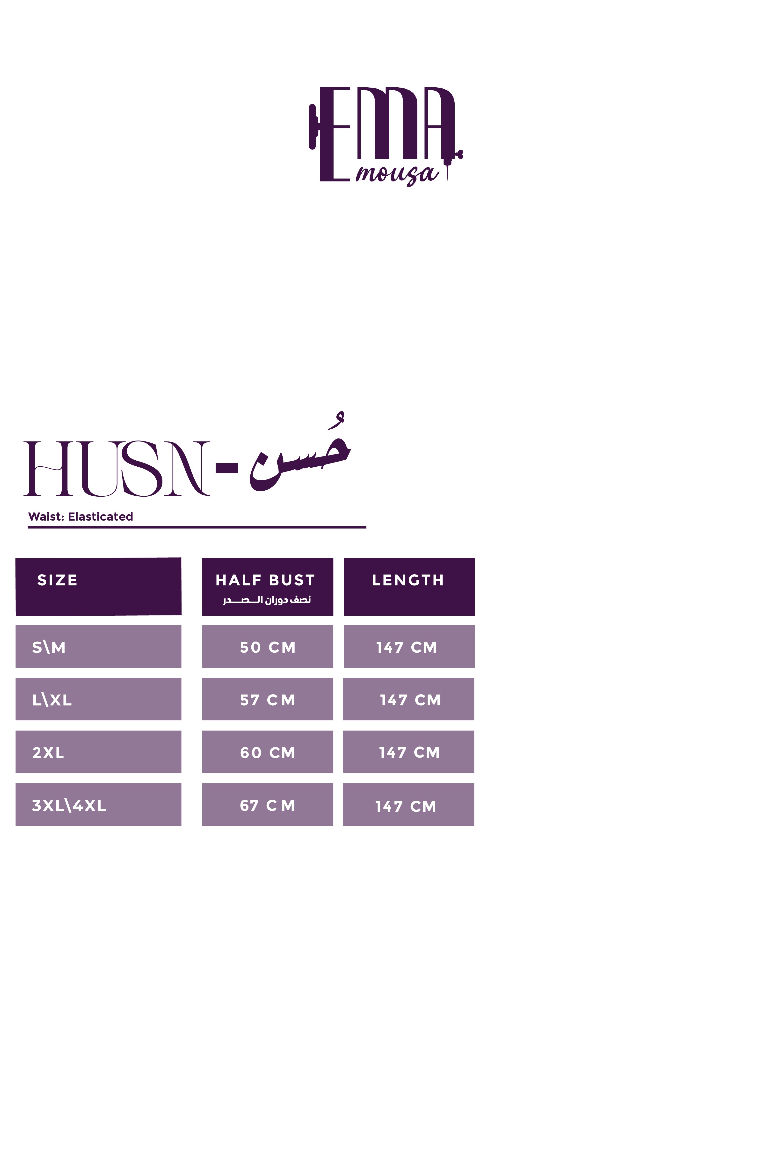 جدول المقاسات